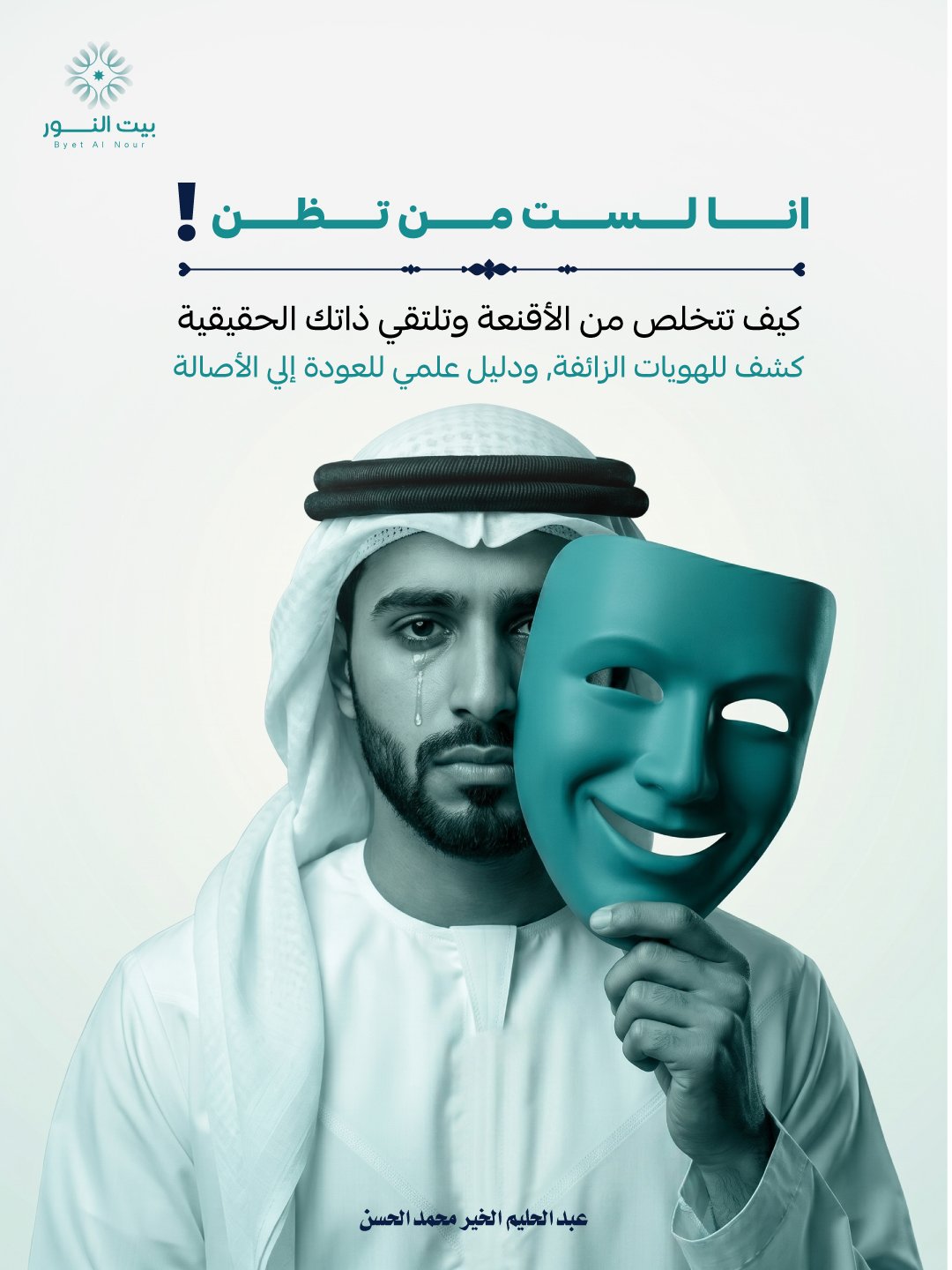 بيت النوور7.jpg 1