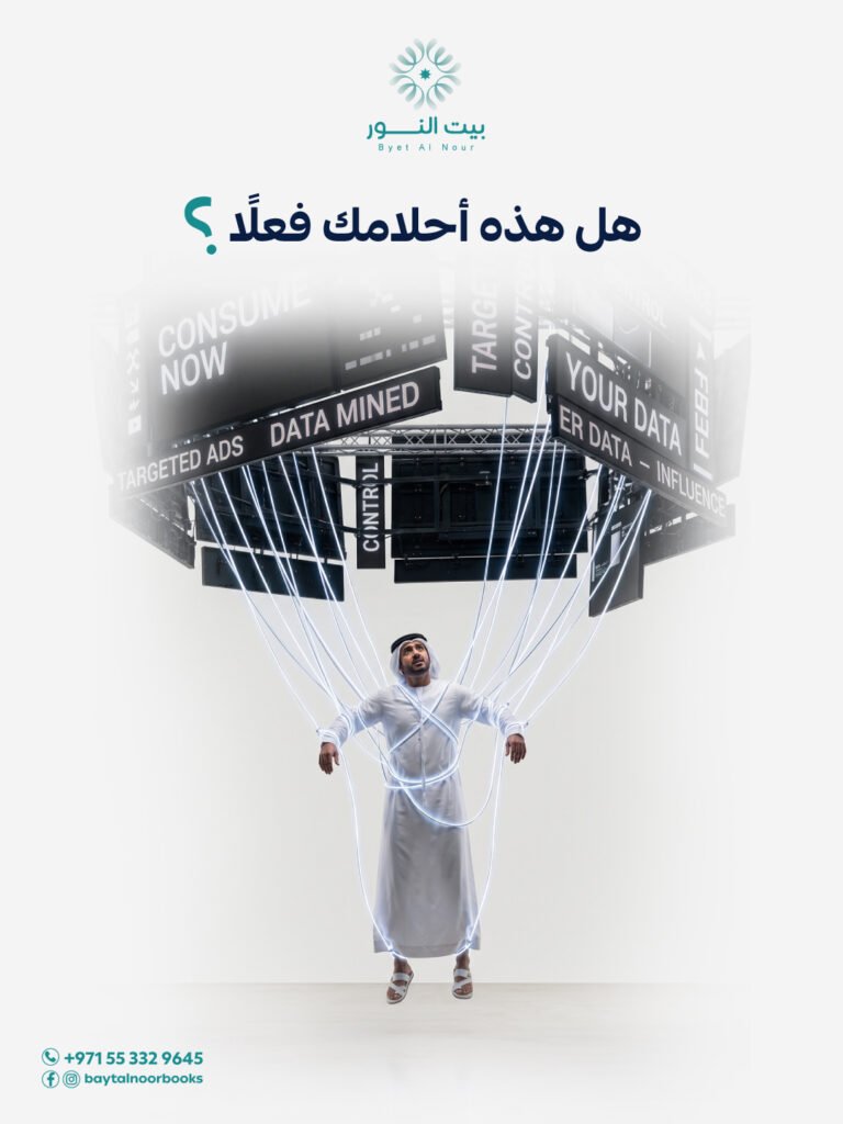 بيت النوور3.jpg