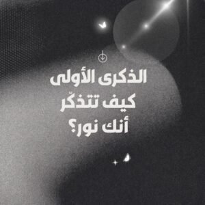 الرئيسية الذكرى الأولى.jpg