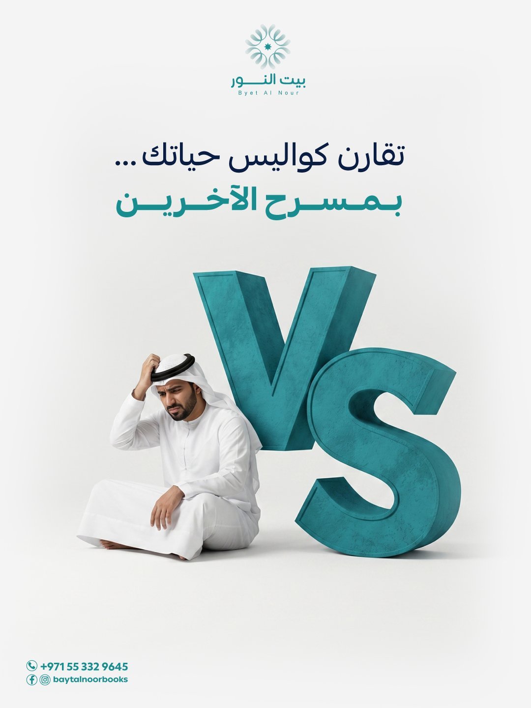 بيت النوور5.jpg 1.jpeg