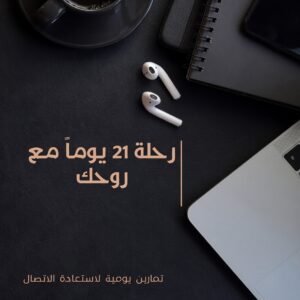 الرئيسية رحلة 21 يوم.jpg