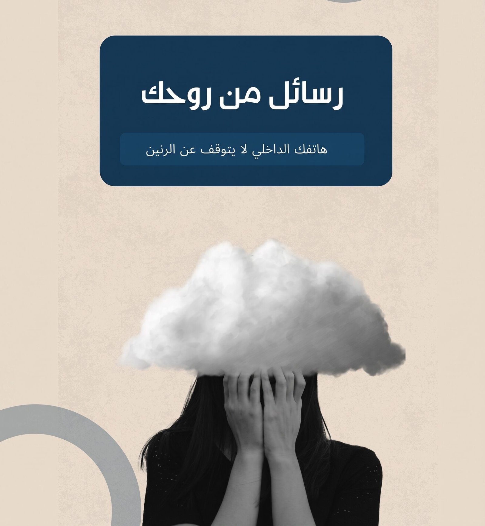 رسائل من روحك رسائل من روحك