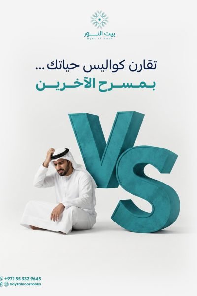 بيت النوور5.jpg 1.jpeg